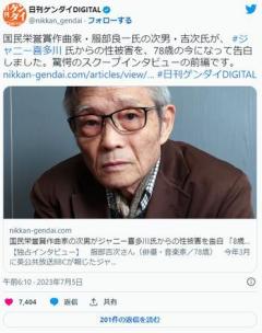 服部吉治さん（78）「私は8歳の時にジャニー喜多川に…」70年前って朝鮮戦争の頃