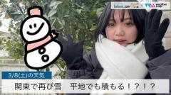 関東で再び雪平地でも積もる！？！？のイメージ画像