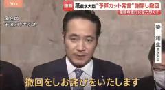 【速報】簗農水大臣が発言を撤回し謝罪も予算カット働きかけは否定「担当省庁に予算削減の働きかけをしたという事実はございません」のイメージ画像