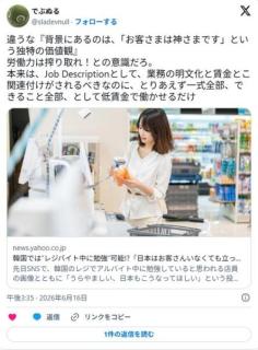 韓国人「自分はレジ暇な時は勉強をしている。えっ？日本人ってレジ暇な時も立ってるだけなの？」のイメージ画像