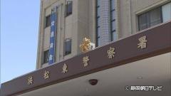 店員が声かけたあと「どこかに行ってしまった」 高額の酒3本（12万円相当）を万引きか 52歳男を逮捕 浜松東警察署のイメージ画像