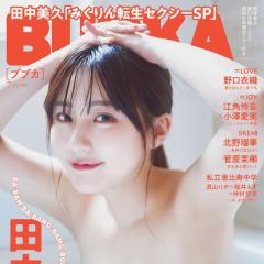 田中美久、新生“みくりん”の可愛いから綺麗まで4種の水着グラビアのイメージ画像