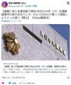 就寝中の実の兄をハンマーのようなも..