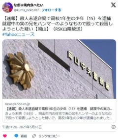 就寝中の実の兄をハンマーのようなもので殴って殺害しようとした疑いで高校1年生の少年（15）を逮捕のイメージ画像