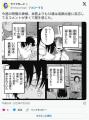 ジャンプラ漫画家「35歳は高齢出産」→コメント欄大荒れへ