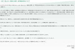 生活困窮者を「爬虫類」と侮辱 著者が取材で虚偽説明も…双葉社が書籍回収・配信停止のイメージ画像