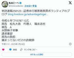 【悲報】メンタリストDaiGo、「捕まってないだけの詐欺師」という誹謗中傷を訴えて敗訴