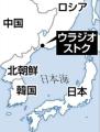 ウクライナの「作戦」か、極東・ウラ..