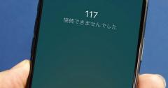 SoftBank Airが繋がらない！ソフトバンクの通信障害をリアルタイムで確認する方法