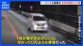 逆走・正面衝突の車「99歳が運転」 「口を開けてポカンと、ハンドルにしがみつき…」 中央道・恵那山トンネル