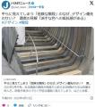 【建築】平らに見えてしまう「危険な..