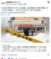 【北海道】いきなり刺されたセコマ店..