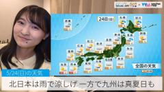 北日本は雨で涼しげ 一方で九州は真夏日も