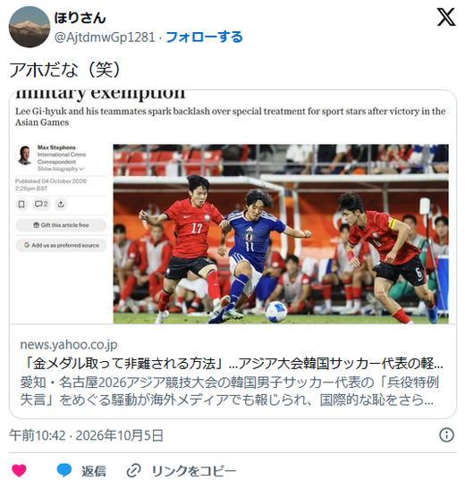 「兵役免除だけを見て試合をした」…アジア大会韓国サッカー代表の軽率な失言、海外メディアも大々的に報道