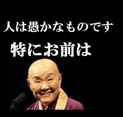 545 Hkt村重 宮脇の裏ｱｶ流出 ちんこ発言でｼﾞｬﾆｰｽﾞﾌｧﾝ激怒 爆サイ Com関東版