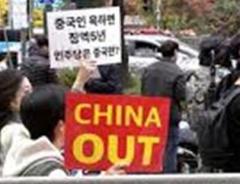 中国人観光客急増、韓国で広がる「嫌中」 店内喫煙、公共の場で排泄…「公害」投稿拡散 親中政権批判が拍車のイメージ画像