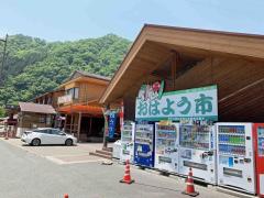 道の駅ふぉレスト君田のイメージ画像