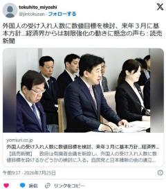 外国人の受け入れ人数に数値目標を検討、来年３月に基本方針…経済界は懸念の声のイメージ画像