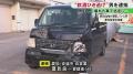 壊れた車で逃げて通報等で特定…飲酒運転で追突事故を起こし逃走か 危険運転致傷等の疑いで46歳男を逮捕