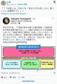 TSMC社員「日本人は役立たずのポンコツ..