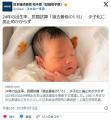 24年の出生率、民間試算「過去最低の1...