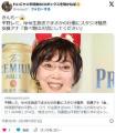 「やだな、やだな」平野レミ、料理番..