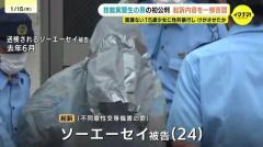 少女（15）に性的暴行などを加えた罪 ミャンマー国籍の技能実習生の男（24）が起訴内容を一部否認 弁護側「友だちになりたいと声をかけた」と主張のイメージ画像