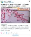  国の重要文化財「萬代橋」に落書きを..