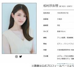 松村沙友理、スナックに行く男性に「罪悪感がなさ過ぎひん？」のイメージ画像
