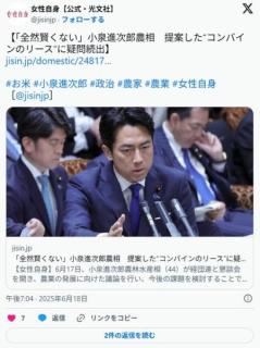 小泉農相「ふむ、年1しか使わないのに2000万もするのか。コンバインをレンタルしてはどうか
