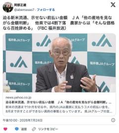 「そんな価格なら百姓辞める」コメ余りでJAが農家に支払う価格が決められず。他県では4割下落のイメージ画像