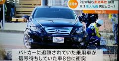 暴走車ナンバーに細工 静岡 多重事故 逃走男 所有者と別人か 事件 事故掲示板 爆サイ Com北陸版
