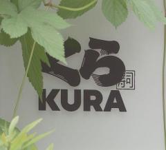 【速報】くら寿司で迷惑写真投稿疑いで少年（16）を書類送検 皿返却口に開封済避妊具置き写真投稿か 警視庁