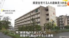 愛知・東海市「臭いがする」と通報…県営住宅から首を吊り腐敗した男女2人の遺体 押入にも包まれた状態の男性の遺体のイメージ画像