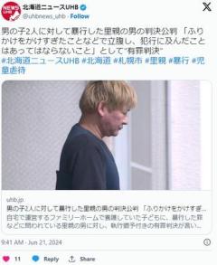 【日本】里子がふりかけをかけすぎたからと顔を殴る蹴るした里親、執行猶予3年のイメージ画像