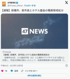 【悲報】ラブホ市長と10回以上交尾施設に行った元秘所課長、降格だけでなく6か月の停職で依願退職へのイメージ画像