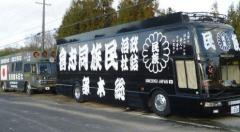 事故相手の実家にビラ 容疑で右翼団体代表を逮捕 東京都中野区 事件 事故掲示板 ローカルクチコミ爆サイ Com東海版