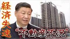 中国の新築住宅価格指数 主要都市ほとんどで下落 不動産不況続くのイメージ画像