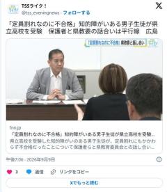 「定員割れなのに不合格」知○障害者の県立高校受験失敗に保護者憤るのイメージ画像