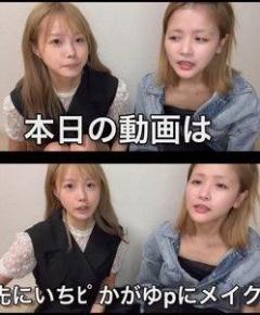 ミニマムAV女優2人がYoutubeですっぴん公開