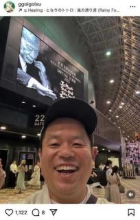 “最高の笑顔”ダイアン津田、ジブリフィルムコンサートで号泣！「最高やったで！」の叫びにファンも感動