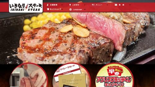 いきなりステーキがビザ切れの外国人を不法就労発覚　給料は他人の口座を経由していた