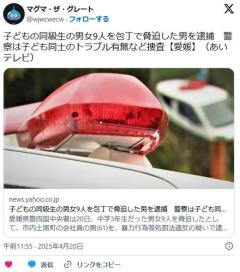 【愛媛】子どもの同級生の男女9人を包丁で脅迫した男(61)を逮捕警察は子ども同士のトラブル有無など捜査のイメージ画像