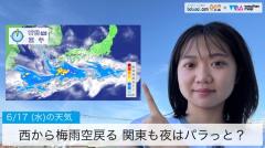 西から梅雨空戻る・関東も夜はパラっと？