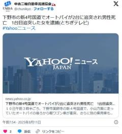 新4号国道でオートバイが2台に追突され男性死亡1台目追突した女を逮捕のイメージ画像