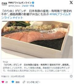 【水産】「のり弁」がピンチ日本有数の産地・有明海で“歴史的不作”…価格高騰の影響が弁当にも及ぶのイメージ画像