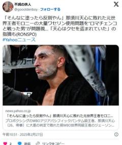【ボクシング】「そんなに塗ったら反則やん」那須川天心に敗れた元世界王者モロニーの大量ワセリン使用問題