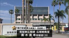 他人の家に侵入し下着などを盗んだ疑い 宮崎県職員の男（28）を現行犯逮捕のイメージ画像