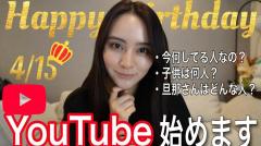 岡田結実、自身のYouTubeチャンネル開設を報告 目指すは〇〇系YouTuber！？のイメージ画像