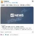 【速報】大阪市で母娘3人切られる、関与疑い少年死亡